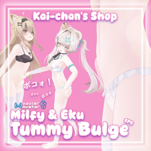 【エク・ミルフィ】Tummy Bulge for -Milfy- & -Eku- ボコォ！ - SPS