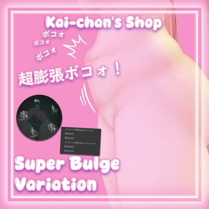 【イチゴ】Tummy Bulge for -Ichigo- ボコォ！ - SPS 缩略图 3