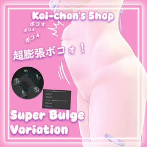 【クマリ】Tummy Bulge for -Kumaly- ボコォ！ - SPS 缩略图 3