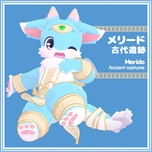 メリード専用衣装　Ancient Costume