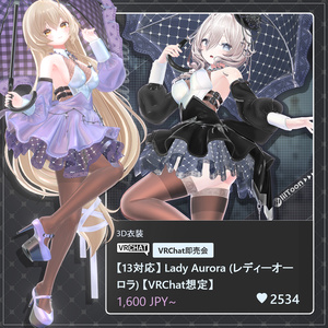 【19対応】 Lady Aurora (レディーオーロラ) 【VRChat想定】 缩略图 32