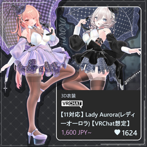 【19対応】 Lady Aurora (レディーオーロラ) 【VRChat想定】 缩略图 30