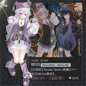 【5着の衣装】 🎉50% セール中🎉Riru Clothing Full Pack 【VRChat想定】 缩略图 6