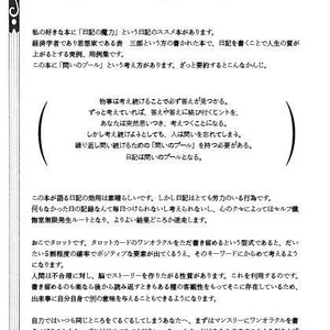 やさしい分子栄養学（改訂版） - satomi-yakuzen - BOOTH