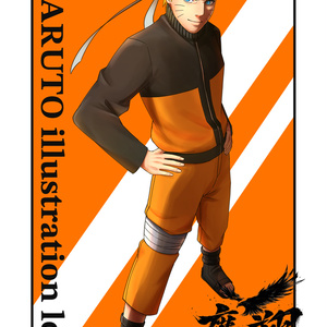 NARUTO illumination log