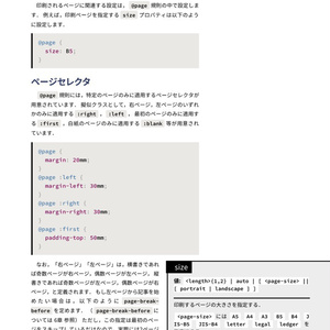 CSSではじめる同人誌制作【増訂版をお求めください】