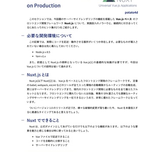 やっていく合同誌