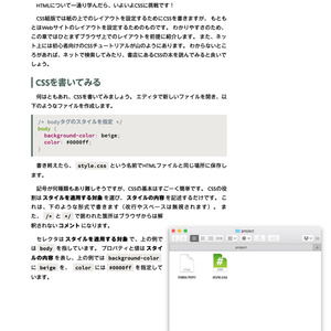 CSSではじめる同人誌制作 増訂版