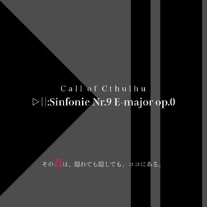 Call of Cthulhu　　　　▷||Sinfonie Nr.9 E-major op.0