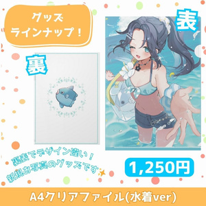 オリジナルキャラクター大集合の「クリアファイル（A4