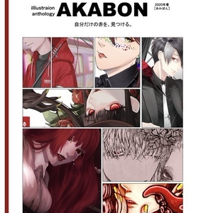 イケメン 都会の狐たち 甘崎のイラスト Pixiv