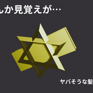 やばそうな髪飾り