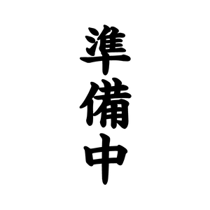 【配信用】配信準備中gif画像