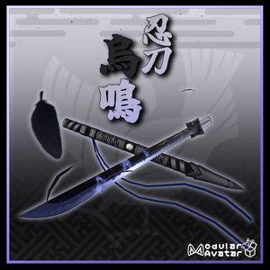 【3Dmodel】忍刀 烏鳴【ModularAvatarギミック付】/NinjaBlade KARASU-NAKI【Effect included】