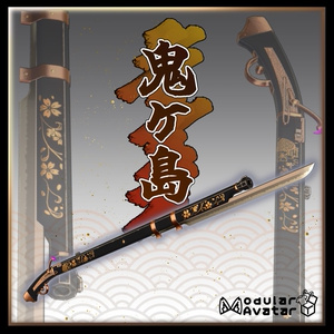 3Dmodel] Matchlock gun Onigashima [ModularAvatar gimmick] / Matchlock gun Onigashima [Effect included