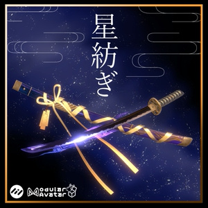[3D Prop] Blue Blade Hoshi-Tsumugi [MA Compatible] / HoshiTsumugi [Effect Included]