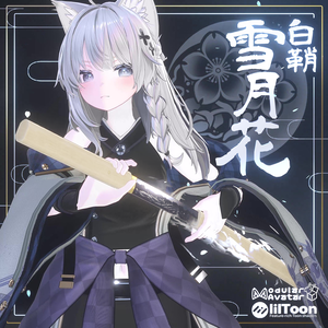 白鞘 雪月花【ギミック付武具】