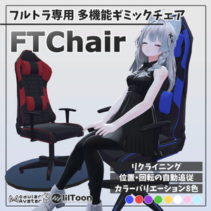 Full-Tracking Multifunctional Chair "FTChair" [MA Gimmick]