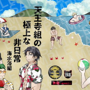 イベント限定ヒューマンバグ大学天王寺組アクスタコンプリート