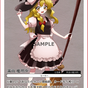幻想ノ宴DL版（ver1.0.1） - 雛札製作委員会（幻想ノ宴） - BOOTH