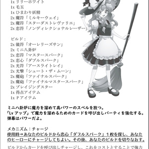 幻想ノ宴DL版（ver1.0.1） - 雛札製作委員会（幻想ノ宴） - BOOTH