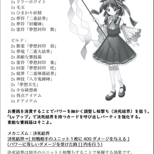幻想ノ宴DL版（ver1.0.1） - 雛札製作委員会（幻想ノ宴） - BOOTH