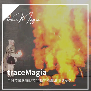 Magic Gimmick Cast by Drawing Circles | traceMagia