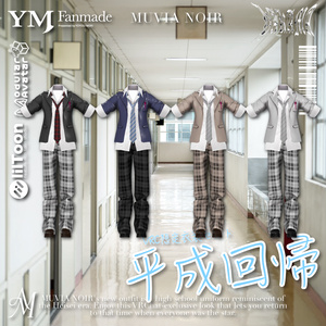 【22アバター対応】【YMファンメイド】♰平成回帰♰ 缩略图 13