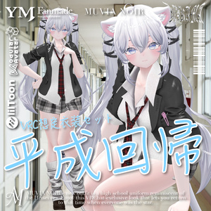 【22アバター対応】【YMファンメイド】♰平成回帰♰ 缩略图 8
