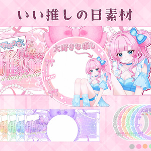  IRIAMアイコンリング&ヘッダー素材