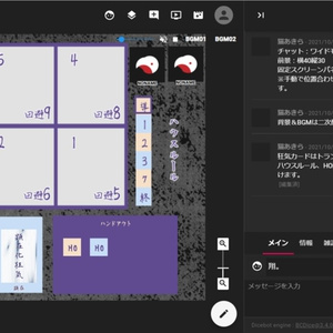 hakoniwa-8528応援投げ銭素材
