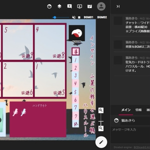 hakoniwa-8528応援投げ銭素材