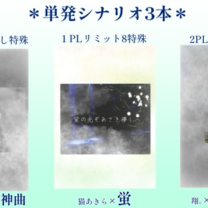【インセイン】またあさきたる【あさき曲合同誌】