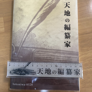 楽天市場】インセイン シナリオの通販