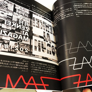 【印刷版】月刊 ZAM 2021年2月号