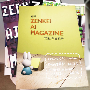 【印刷版】月刊 ZAM 2021年5月号