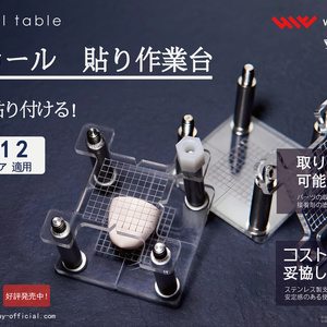 中央町戦術工芸 首用大型追加装甲ユニット 新品未使用 e511bf59-933a-4db7-9103-