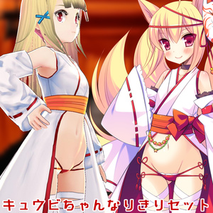 【無料版あり/Vroid用】セクシー和装【キュウビちゃん】