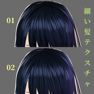 【無料】VRoid用の髪テクスチャ Elegant Hair Texture