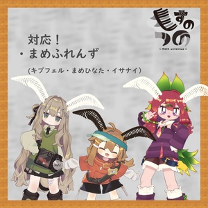 【VRC想定】もすのつの【4アバター対応】 缩略图 4