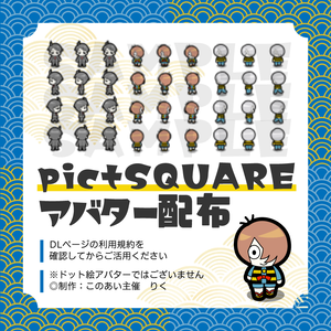 [pictSQUARE]アバター（水鬼太）