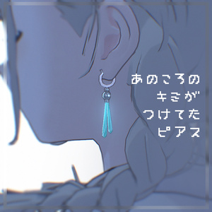 Earrings You Used to Wear Back Then [6 Avatars Compatible]