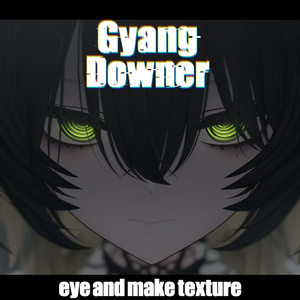 🖤SELE🖤【真央専用】✞Gyang Downer✞ eye+make texture