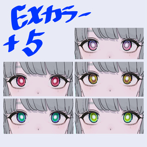 【Lapwing専用】ＥＮＥＲＧＹ-ＰＵＮＫ 【eye＆make texture】 缩略图 3
