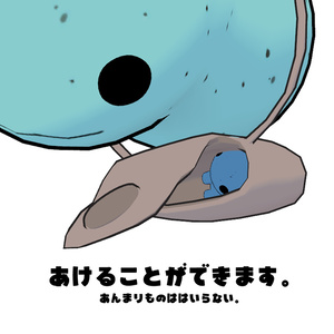【無料】まめAkyoのぼうけんぽしぇっと 缩略图 2