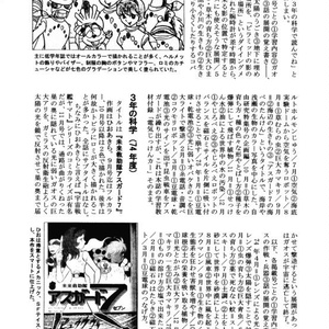 ロケ地大画報vol.5 新１号編 50周年記念版 - daigaho - BOOTH