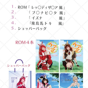 [Until 2026/7/5 23:59] Cosplay Set
