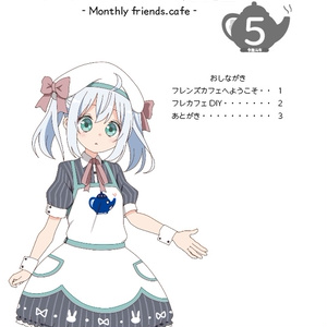 フレカフェ通信 Vol.1 （令和元年５月号）