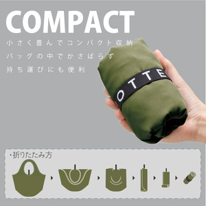 フレカフェエコバッグ（バスケットサイズ）
