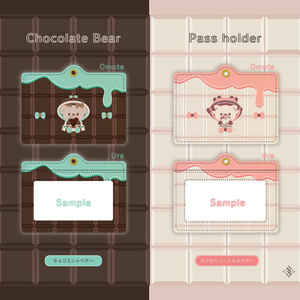 チョコレート風パスケース lightweight_2ea3e1f645.png